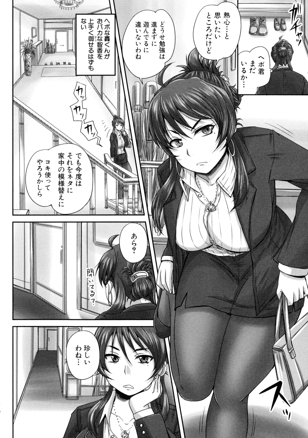 [Nozarashi Satoru] Minna Mesu ni naru Fhentai - Page 117