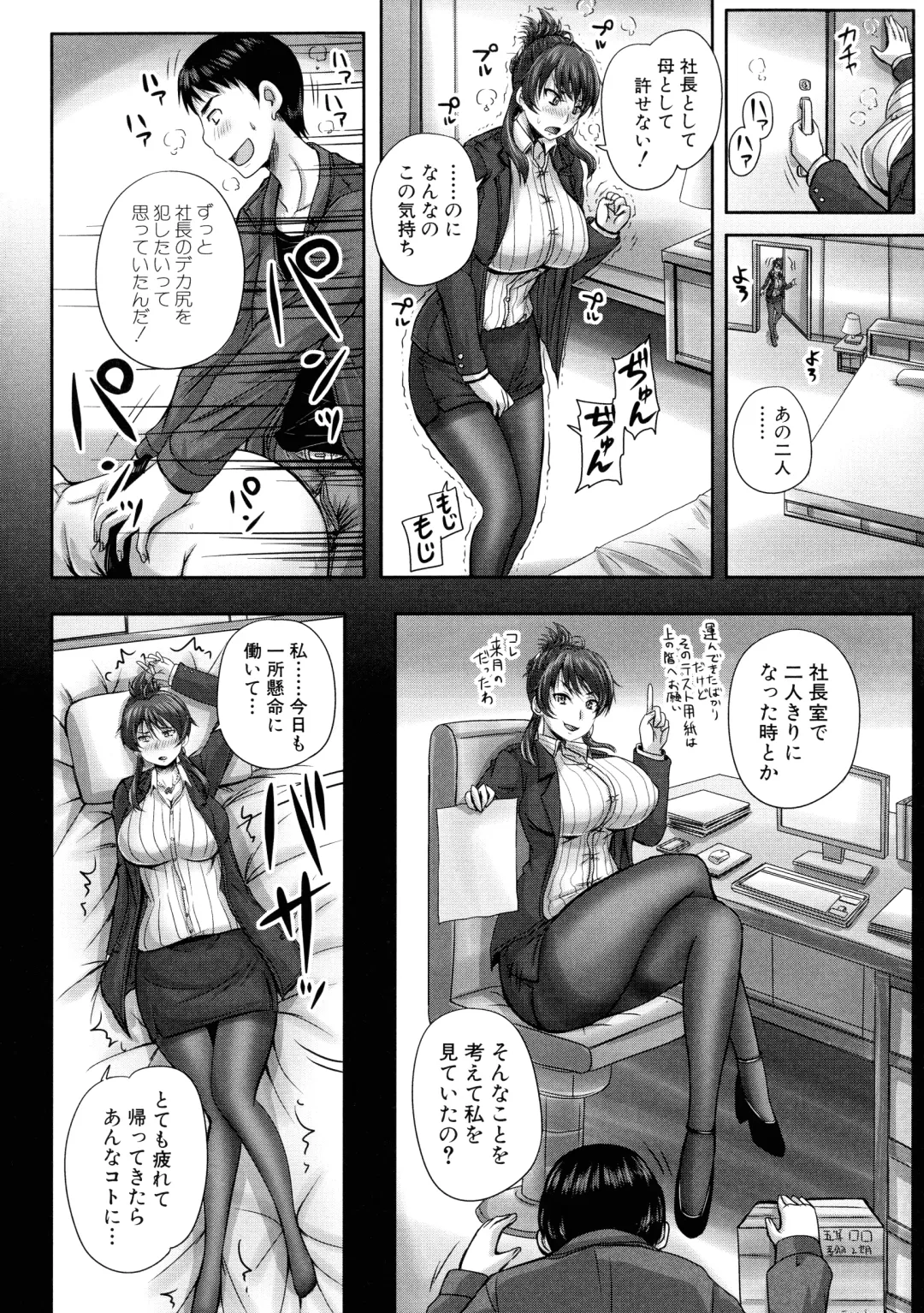 [Nozarashi Satoru] Minna Mesu ni naru Fhentai - Page 125