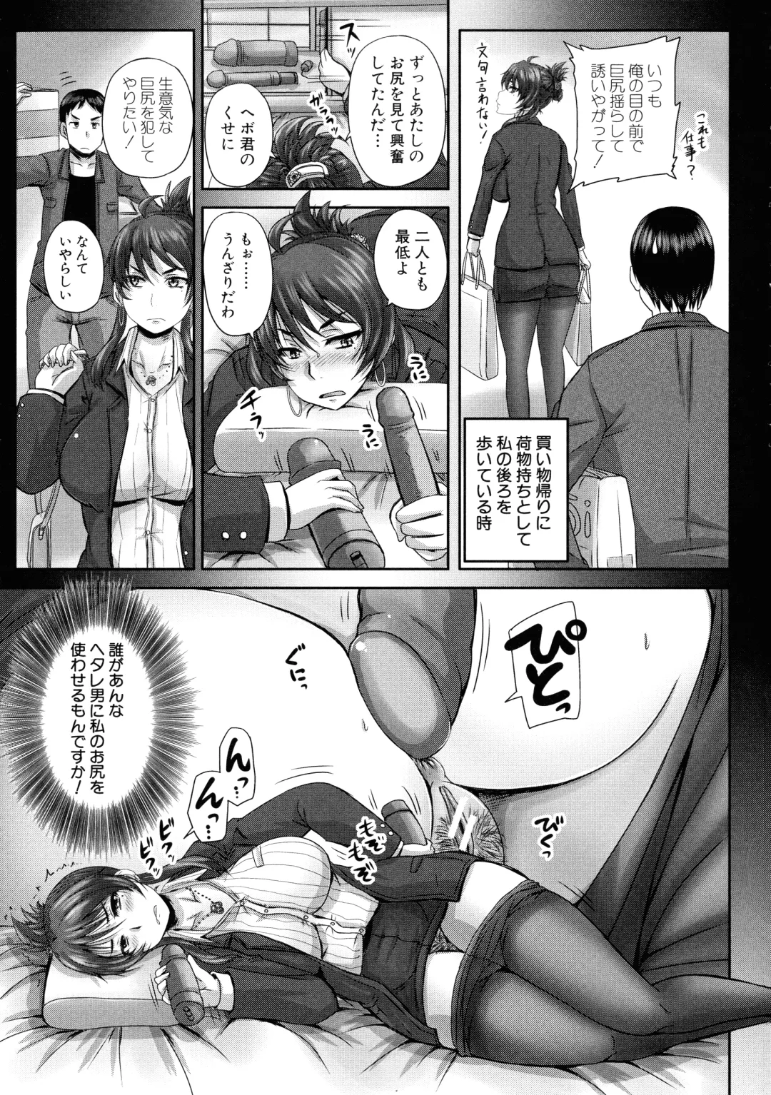 [Nozarashi Satoru] Minna Mesu ni naru Fhentai - Page 126