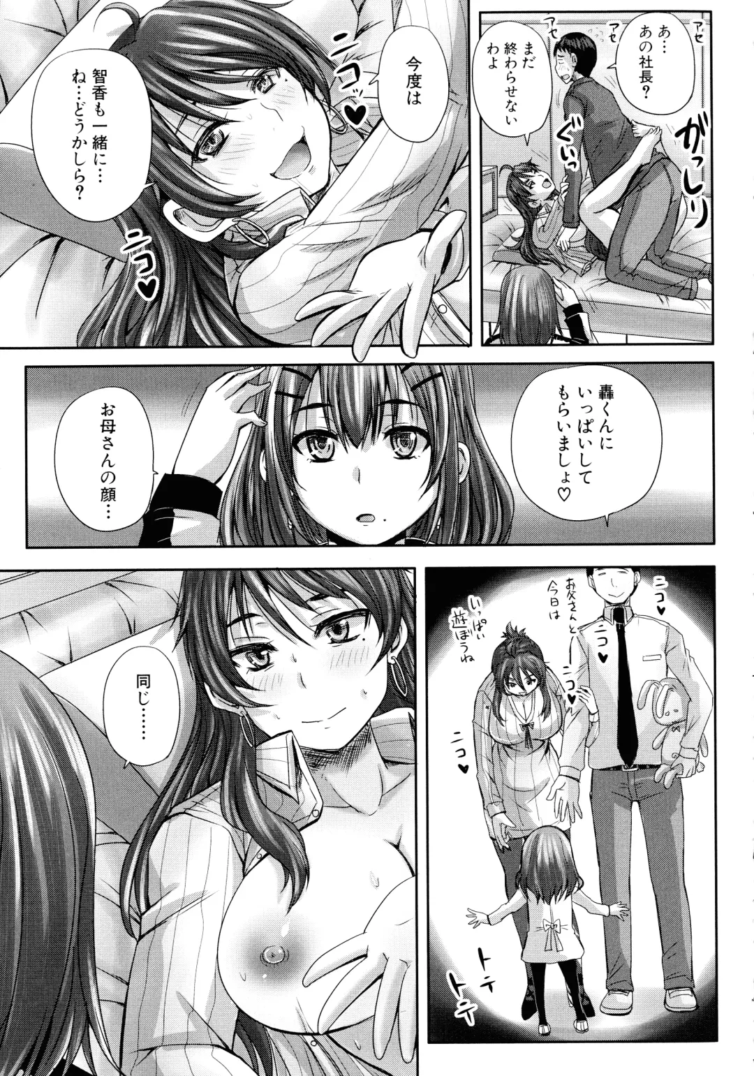 [Nozarashi Satoru] Minna Mesu ni naru Fhentai - Page 158