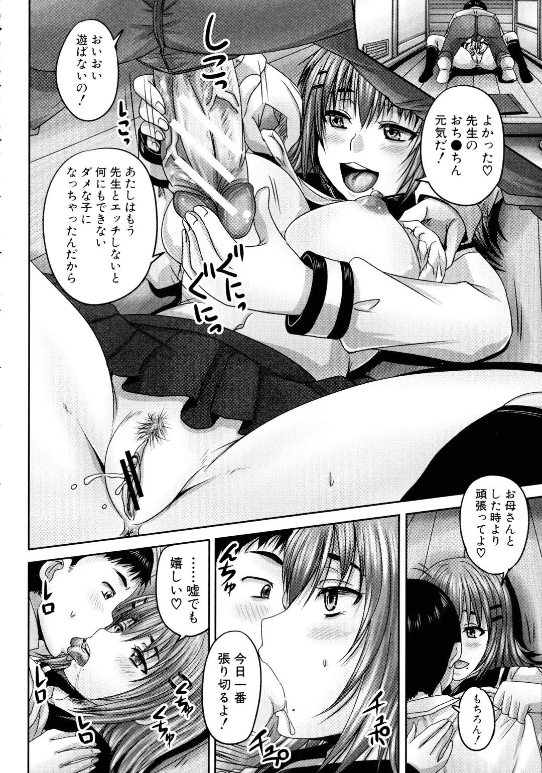 [Nozarashi Satoru] Minna Mesu ni naru Fhentai - Page 171