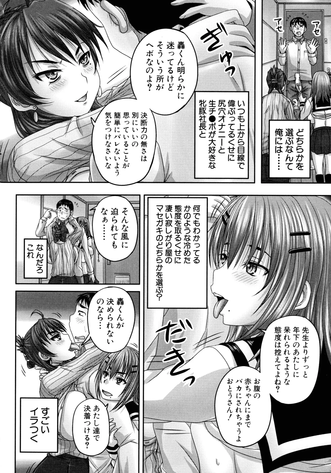 [Nozarashi Satoru] Minna Mesu ni naru Fhentai - Page 179