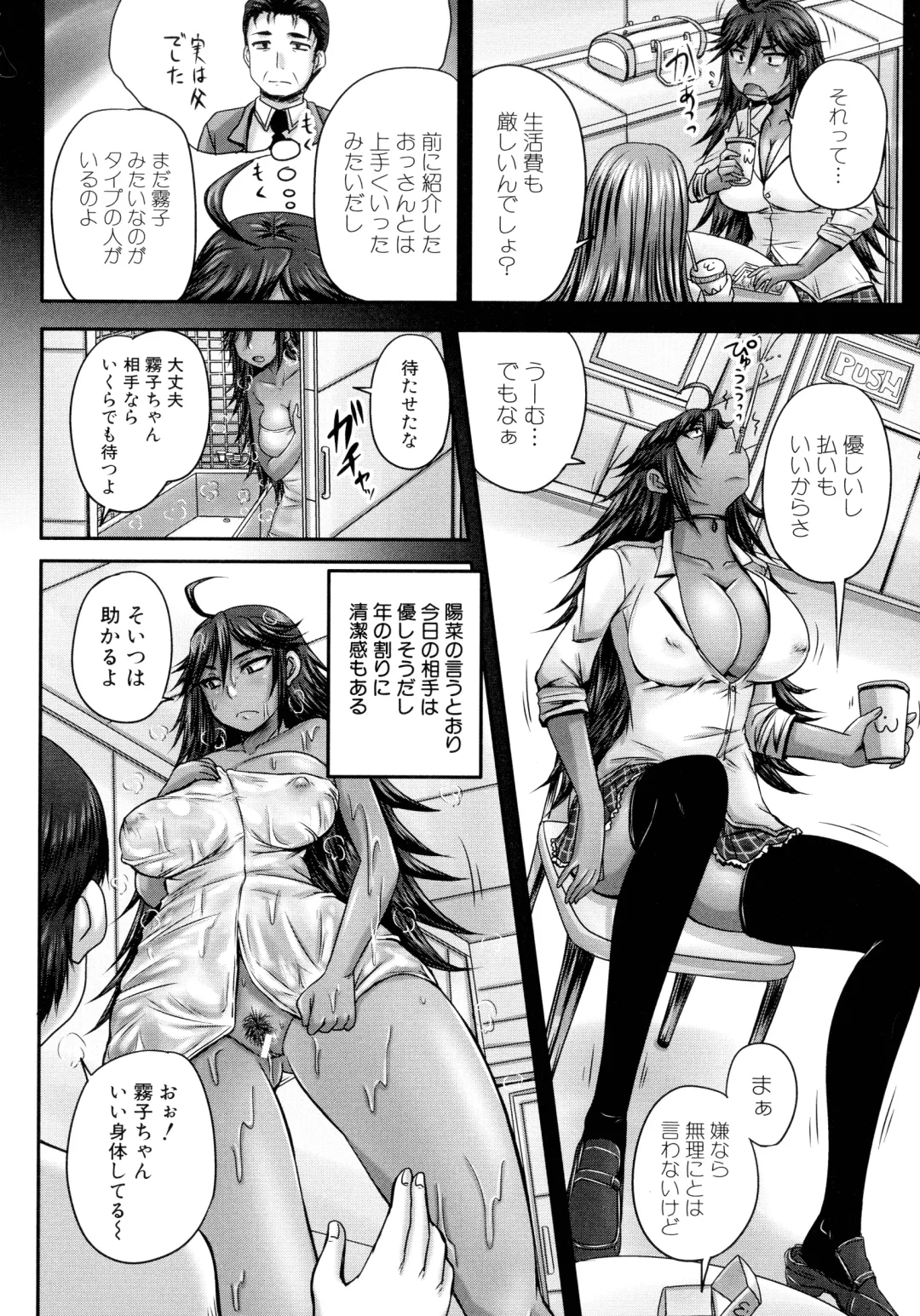 [Nozarashi Satoru] Minna Mesu ni naru Fhentai - Page 37