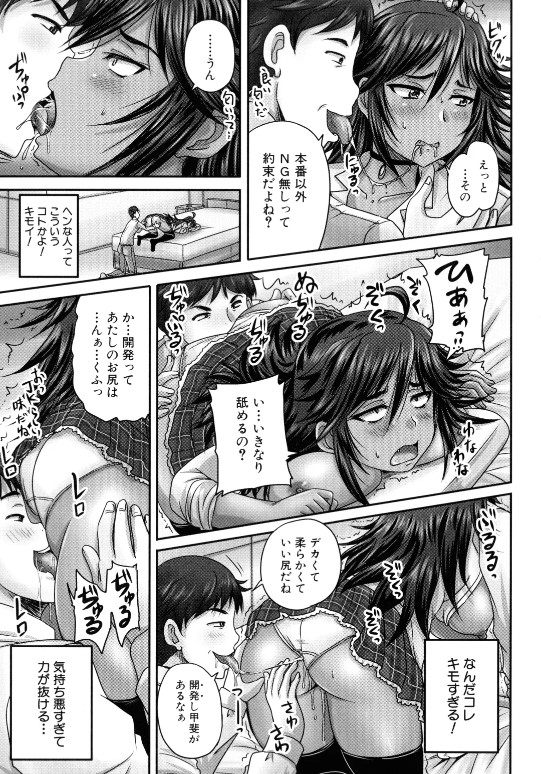 [Nozarashi Satoru] Minna Mesu ni naru Fhentai - Page 46