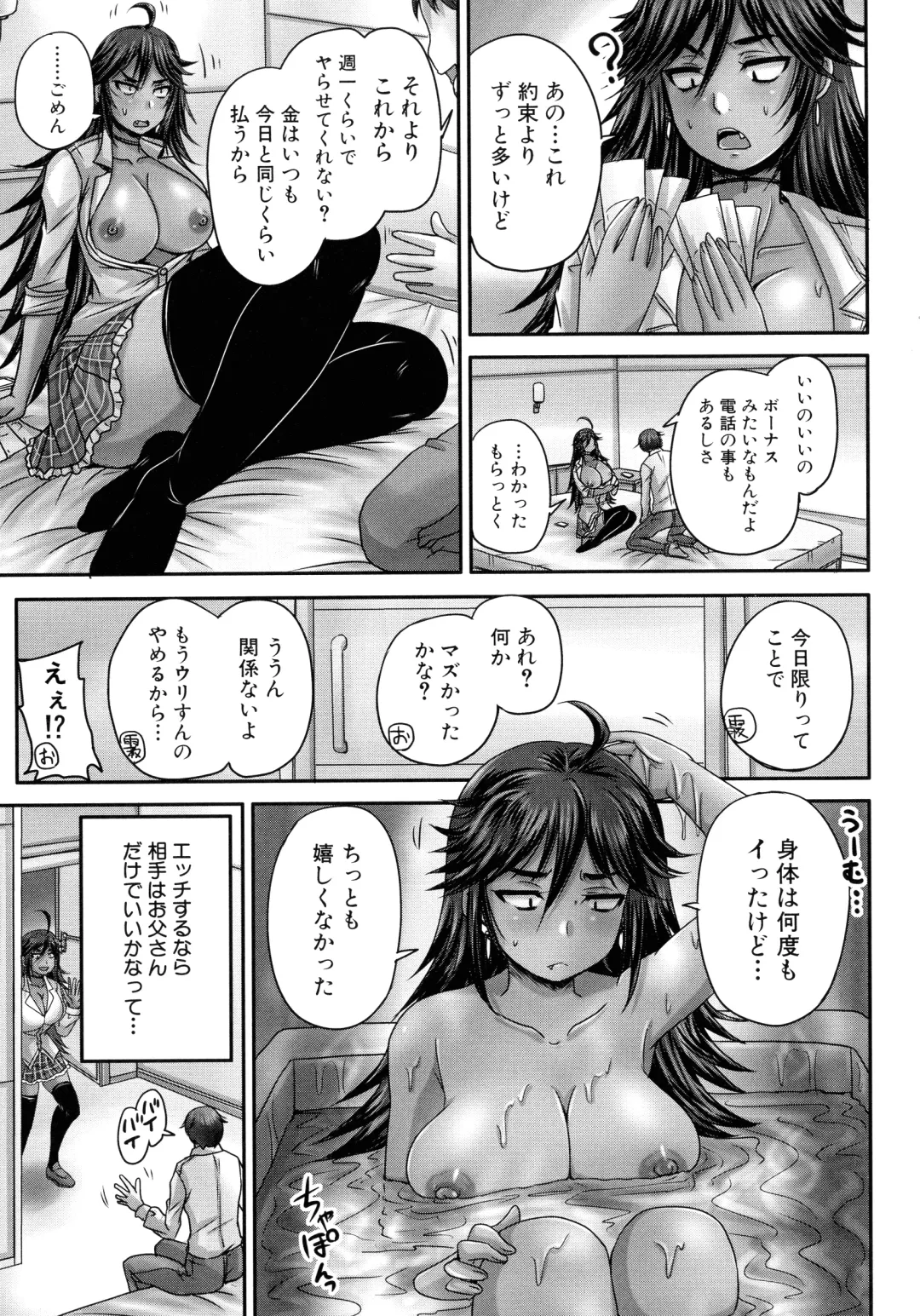 [Nozarashi Satoru] Minna Mesu ni naru Fhentai - Page 62