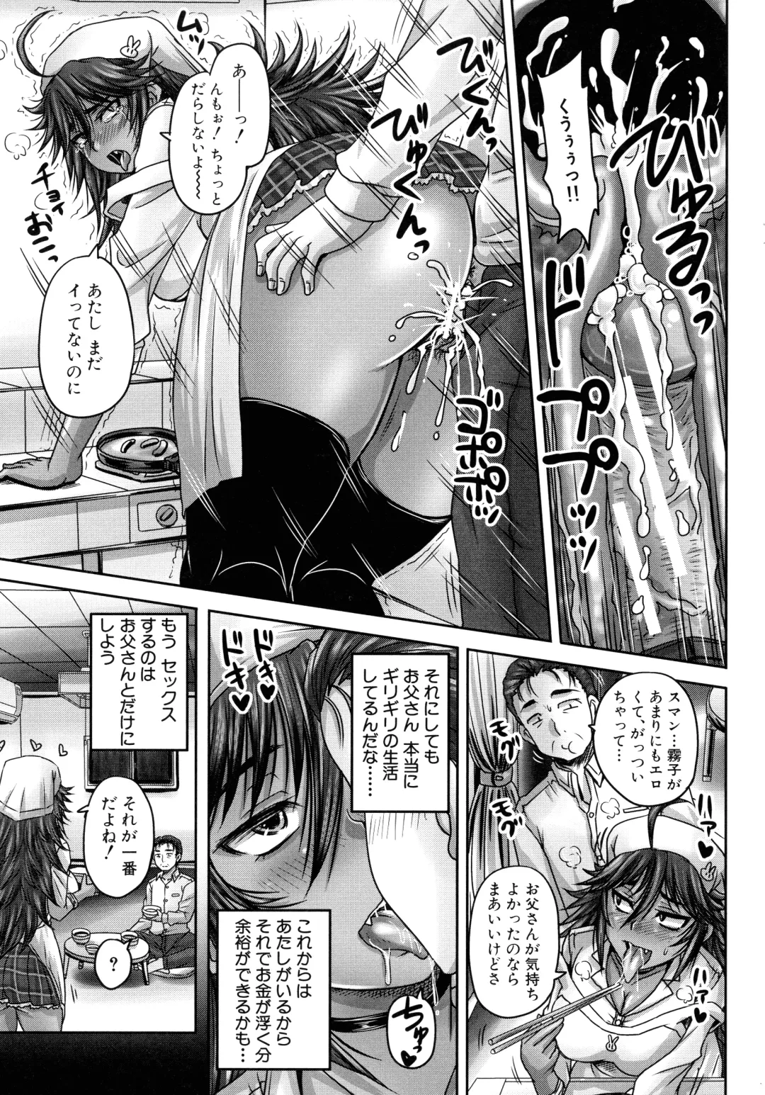 [Nozarashi Satoru] Minna Mesu ni naru Fhentai - Page 68