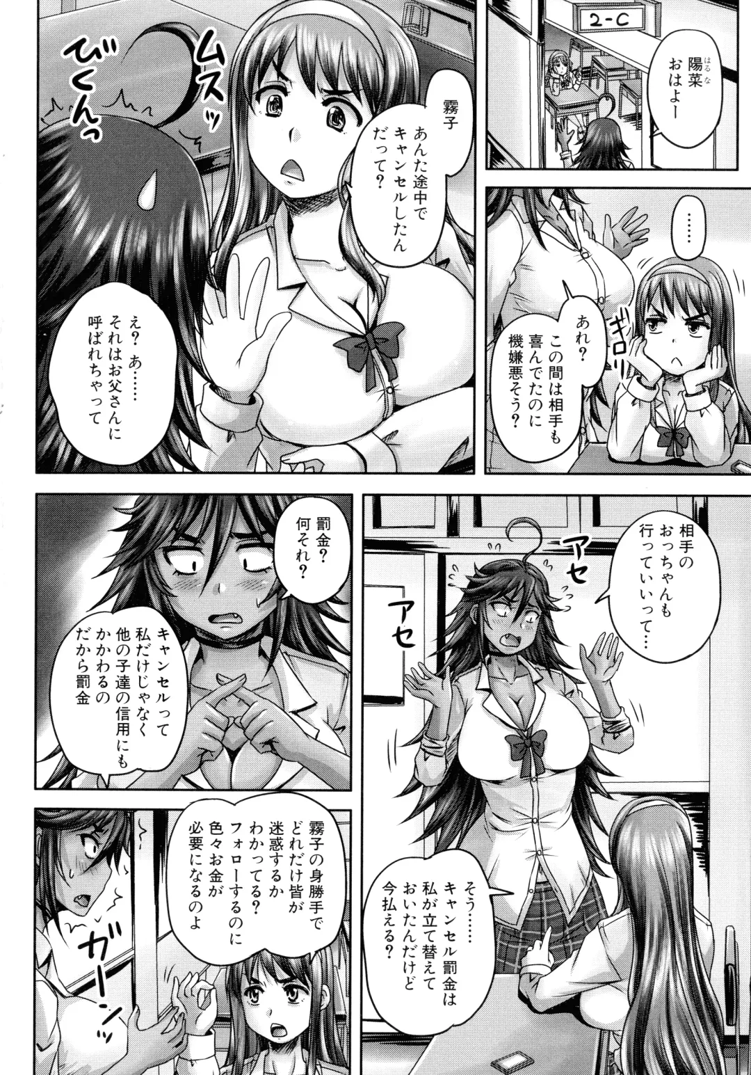 [Nozarashi Satoru] Minna Mesu ni naru Fhentai - Page 69