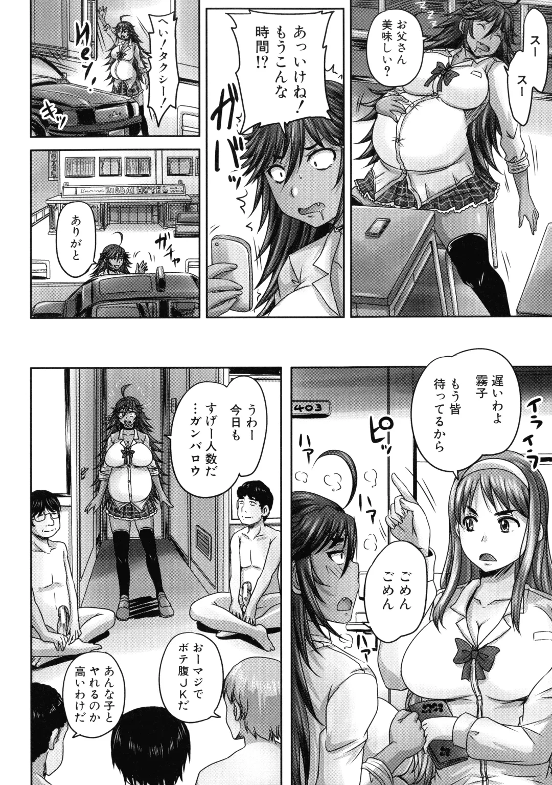 [Nozarashi Satoru] Minna Mesu ni naru Fhentai - Page 89