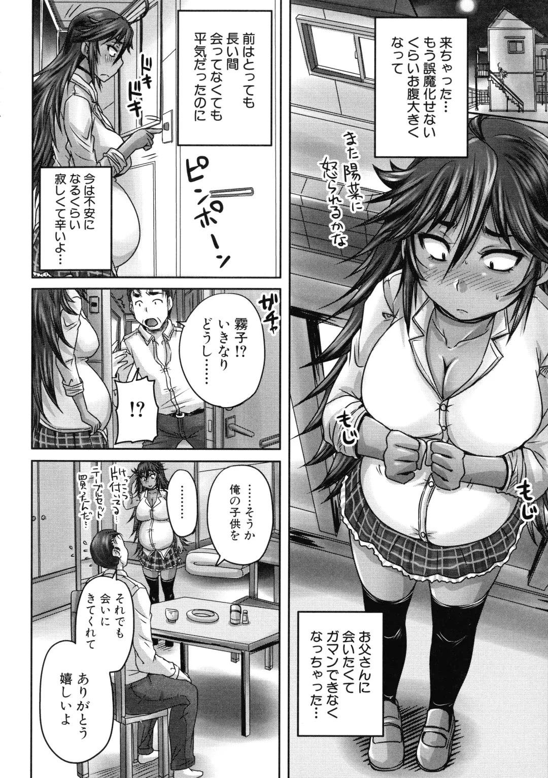 [Nozarashi Satoru] Minna Mesu ni naru Fhentai - Page 93