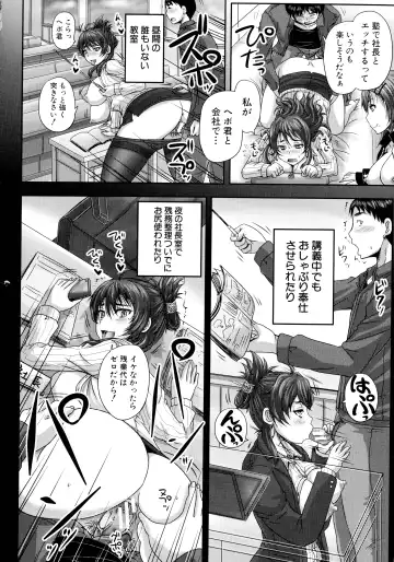 [Nozarashi Satoru] Minna Mesu ni naru Fhentai - Page 147