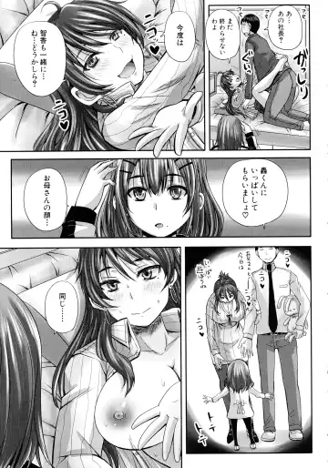 [Nozarashi Satoru] Minna Mesu ni naru Fhentai - Page 158