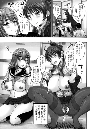 [Nozarashi Satoru] Minna Mesu ni naru Fhentai - Page 178