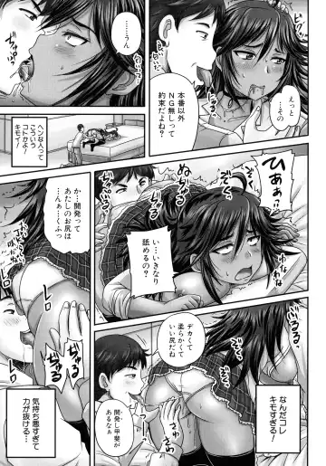 [Nozarashi Satoru] Minna Mesu ni naru Fhentai - Page 46