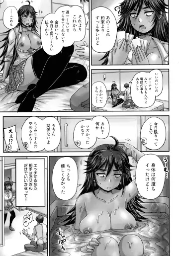 [Nozarashi Satoru] Minna Mesu ni naru Fhentai - Page 62