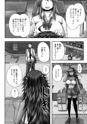 [Nozarashi Satoru] Minna Mesu ni naru Fhentai - Page 9