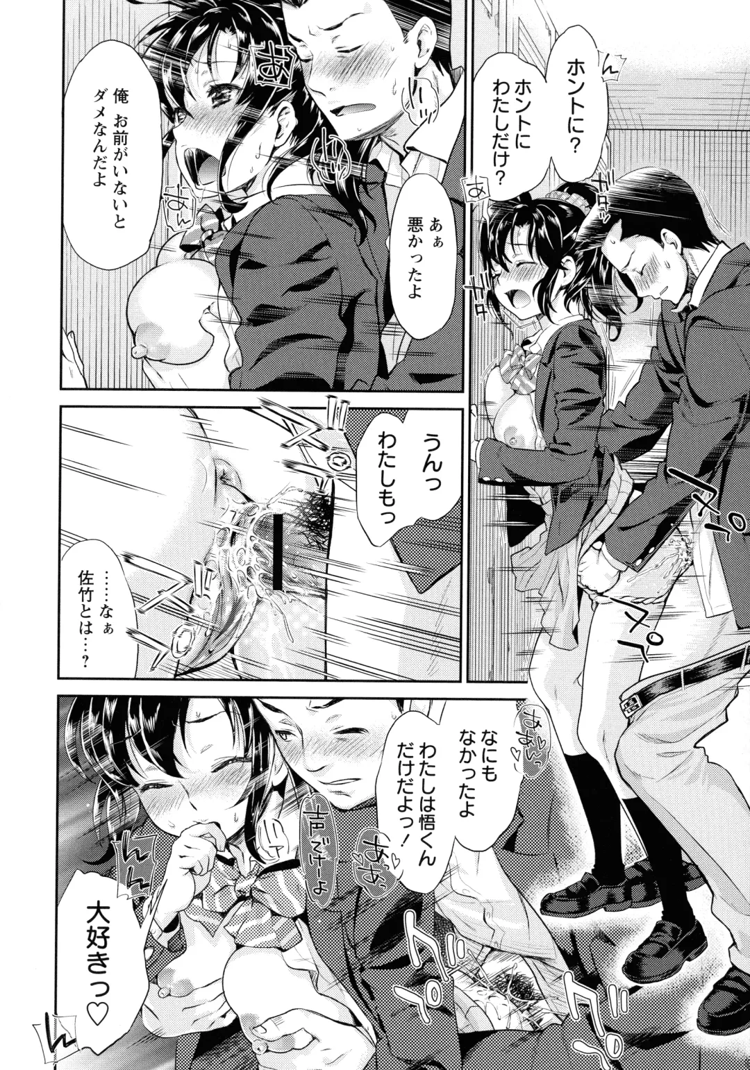 [Umemaru] Ima kara Kanojo ga Netoraremasu Fhentai - Page 100