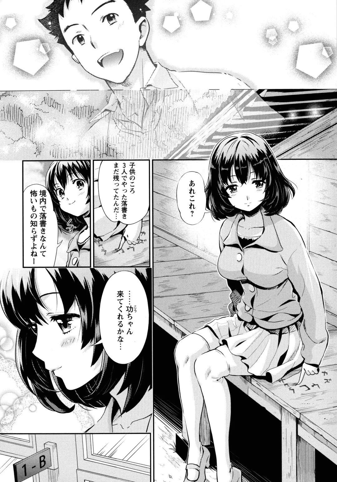 [Umemaru] Ima kara Kanojo ga Netoraremasu Fhentai - Page 104