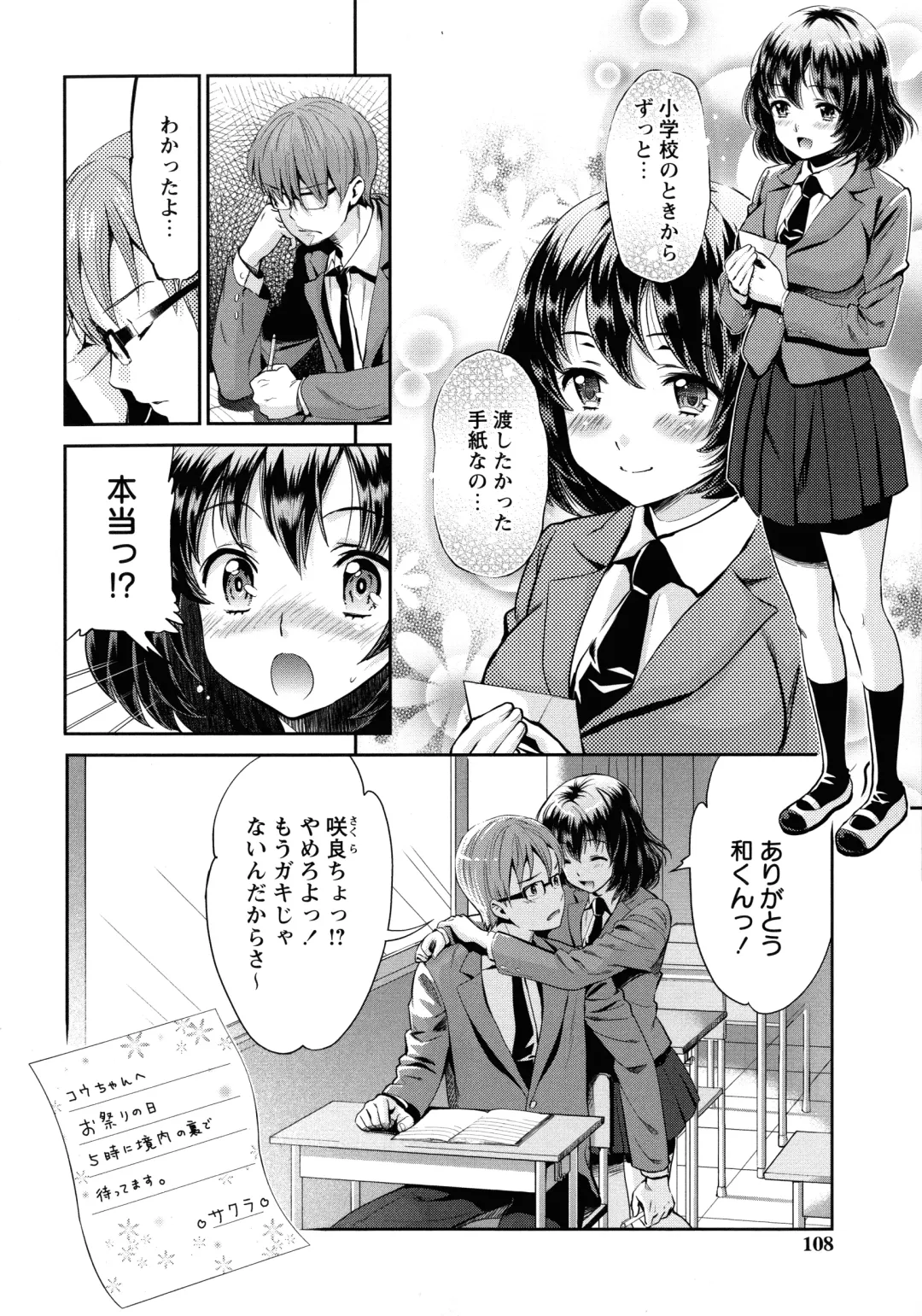 [Umemaru] Ima kara Kanojo ga Netoraremasu Fhentai - Page 106