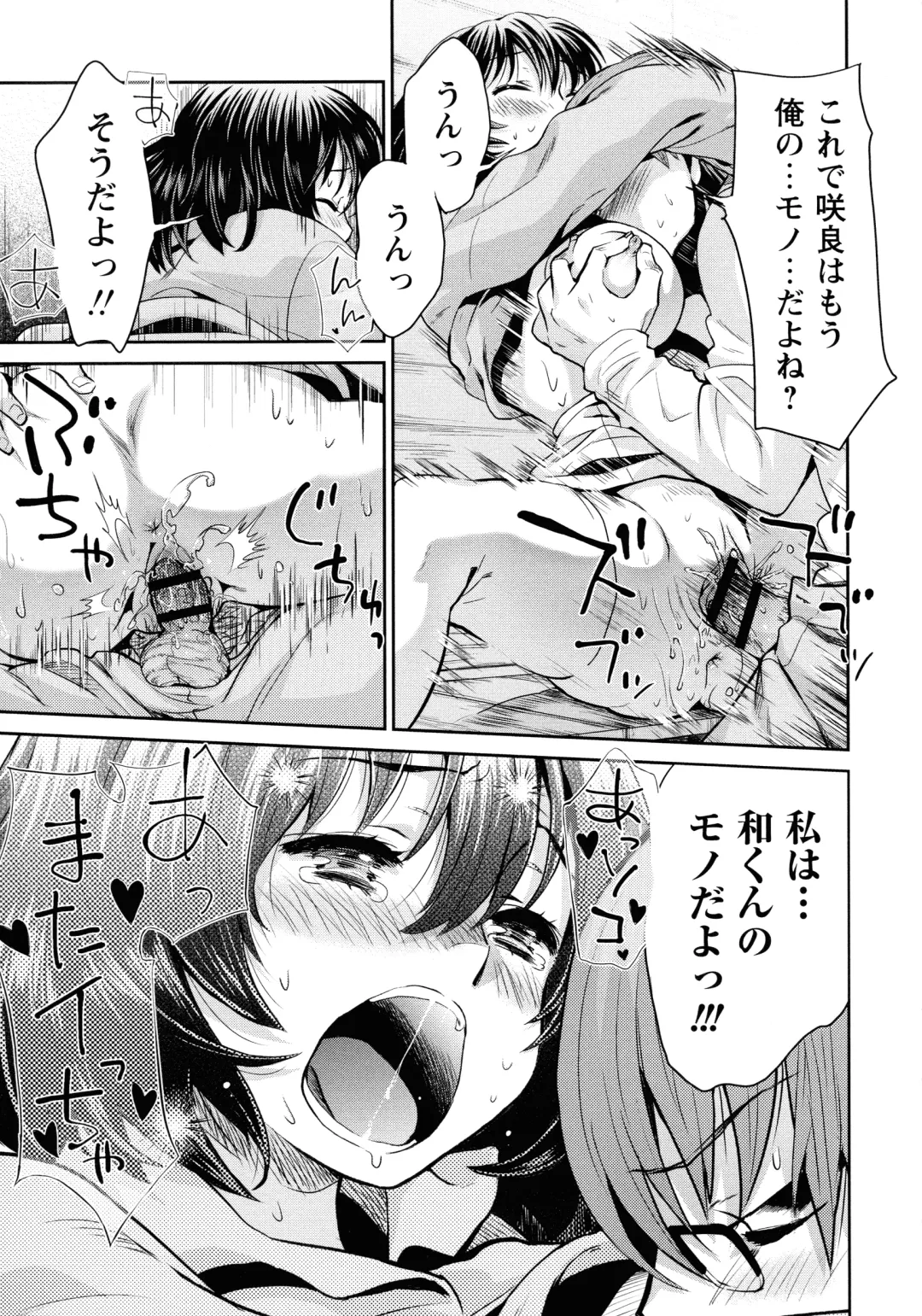 [Umemaru] Ima kara Kanojo ga Netoraremasu Fhentai - Page 117