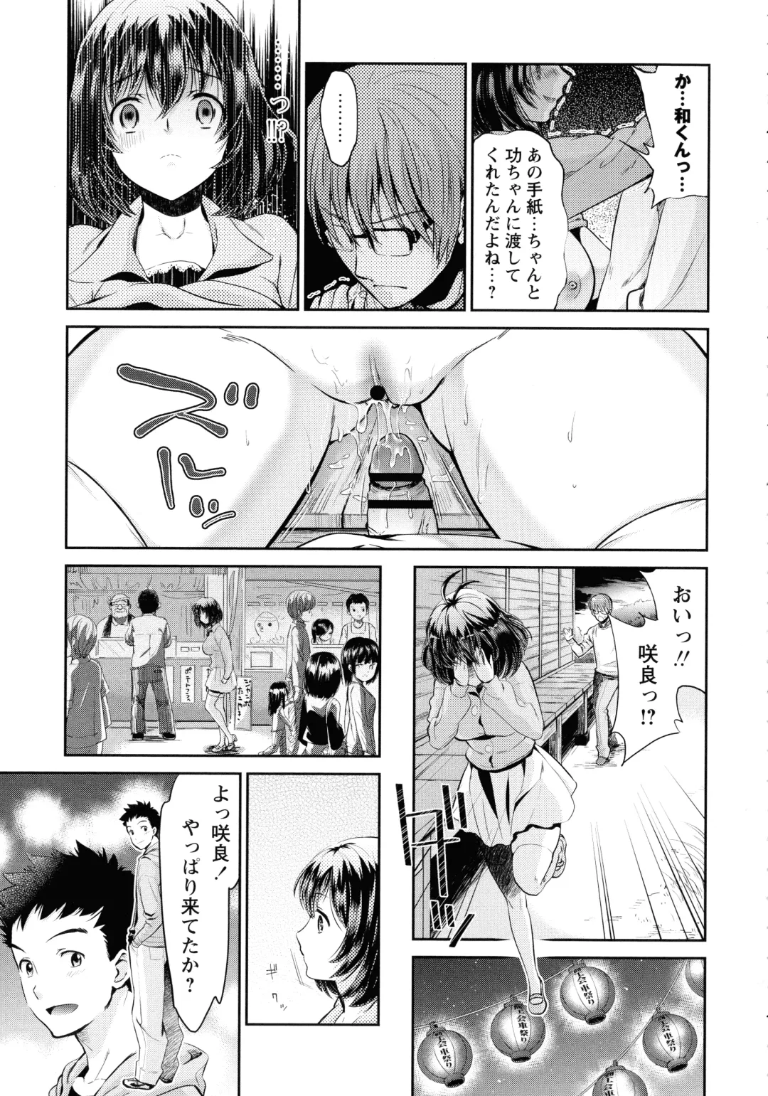 [Umemaru] Ima kara Kanojo ga Netoraremasu Fhentai - Page 119