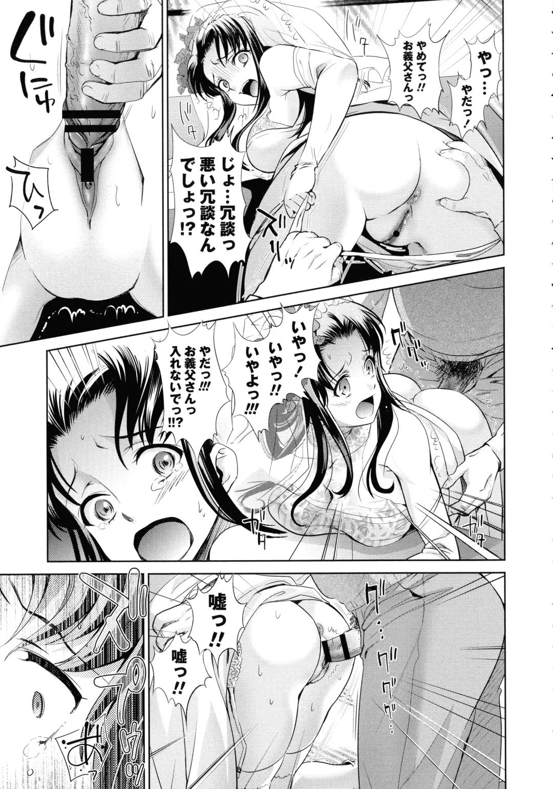 [Umemaru] Ima kara Kanojo ga Netoraremasu Fhentai - Page 129