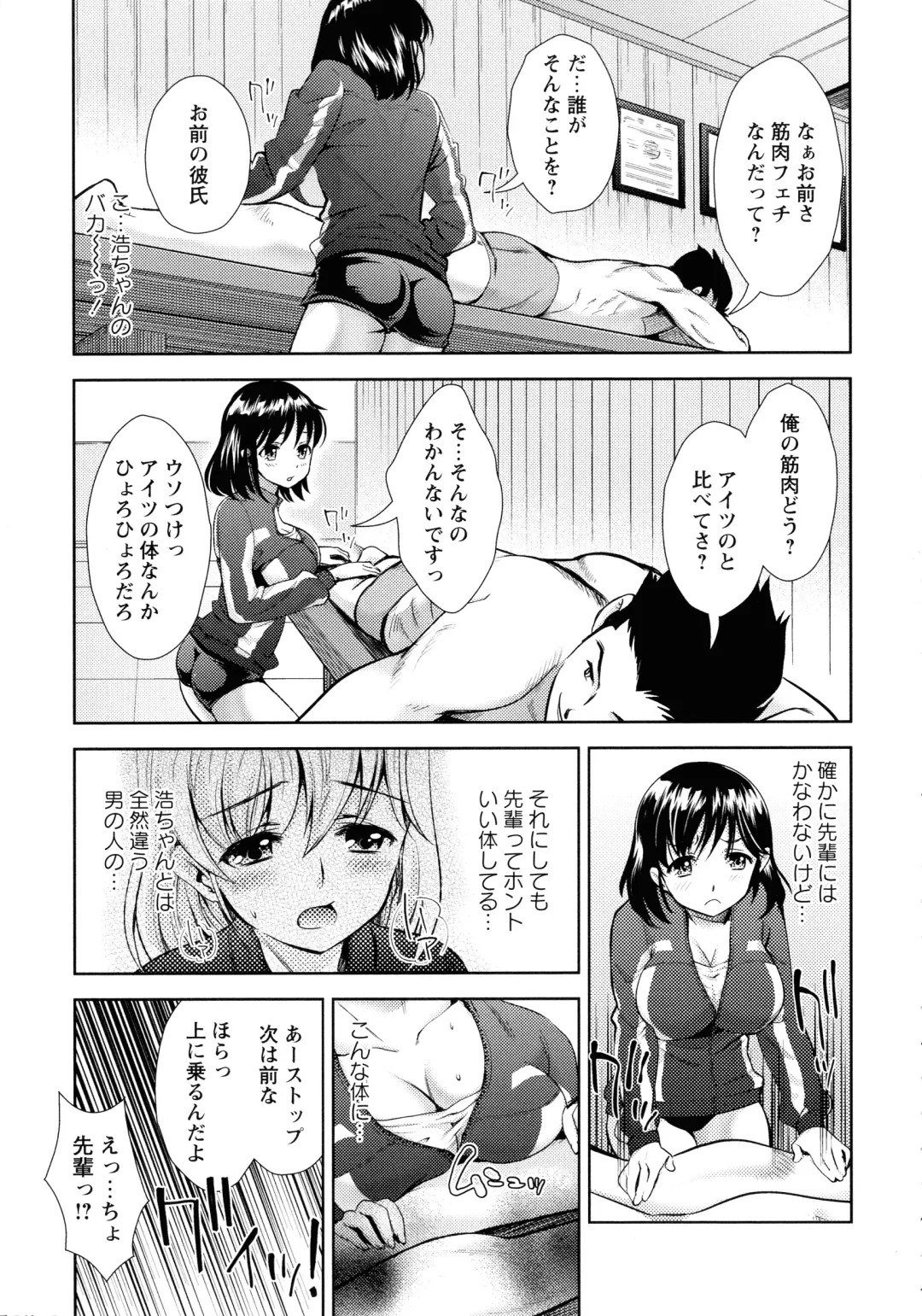 [Umemaru] Ima kara Kanojo ga Netoraremasu Fhentai - Page 145