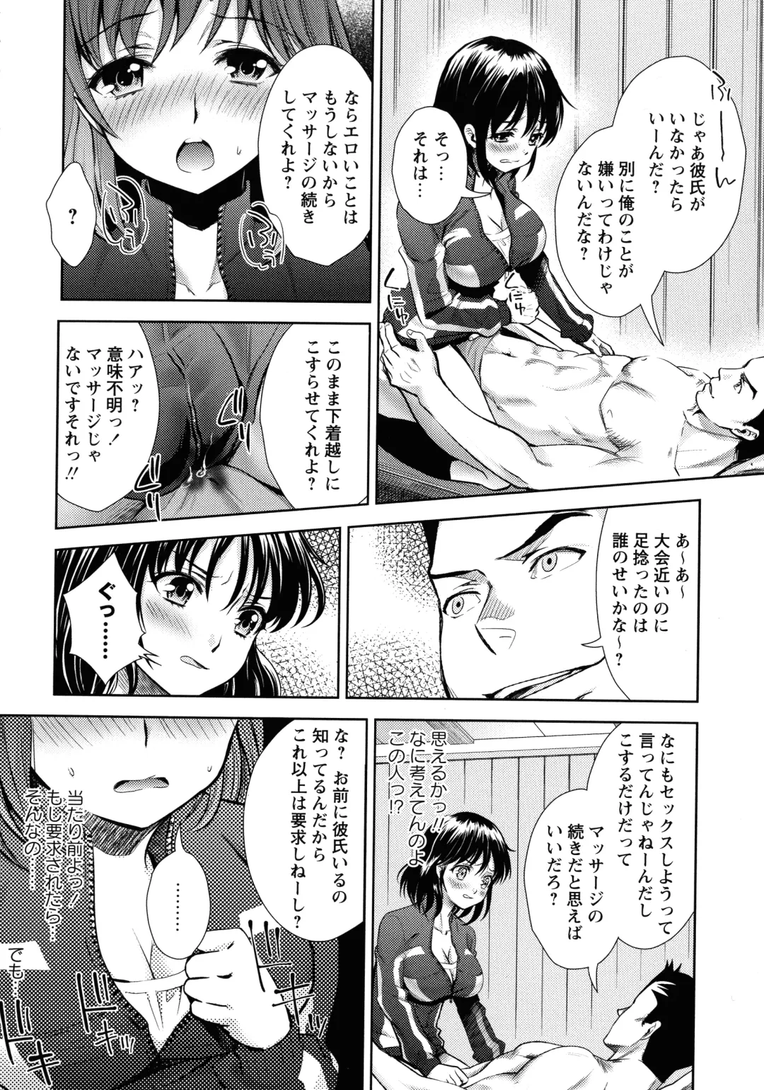 [Umemaru] Ima kara Kanojo ga Netoraremasu Fhentai - Page 148