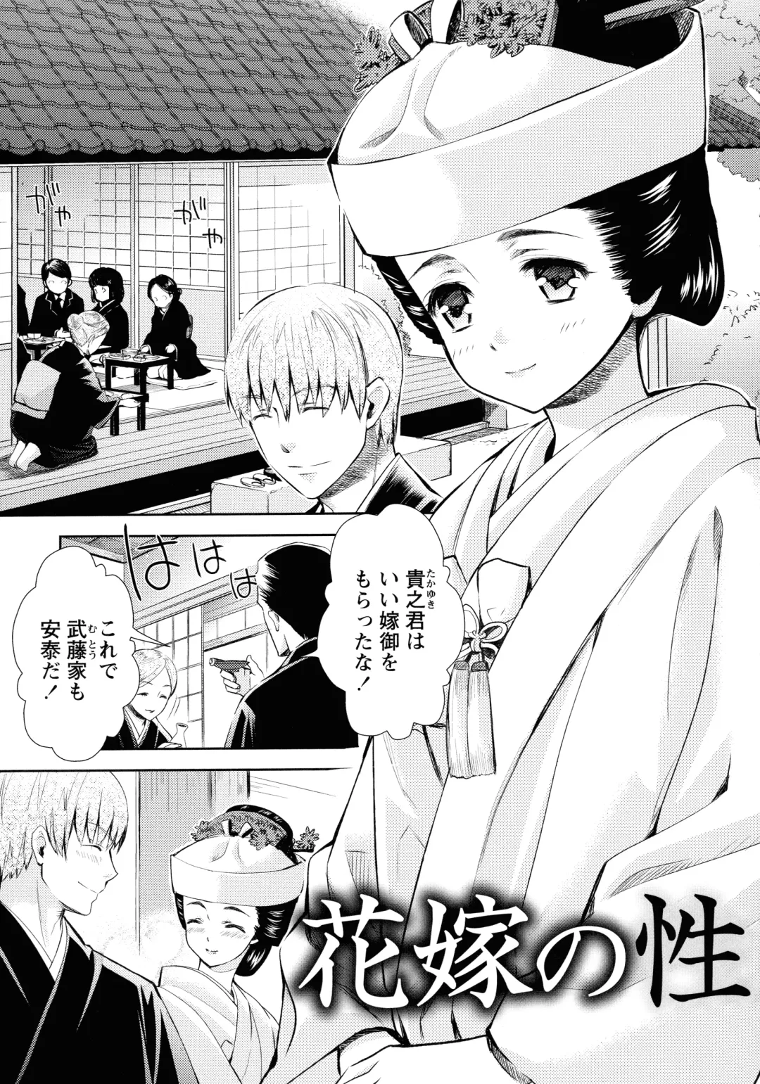 [Umemaru] Ima kara Kanojo ga Netoraremasu Fhentai - Page 161