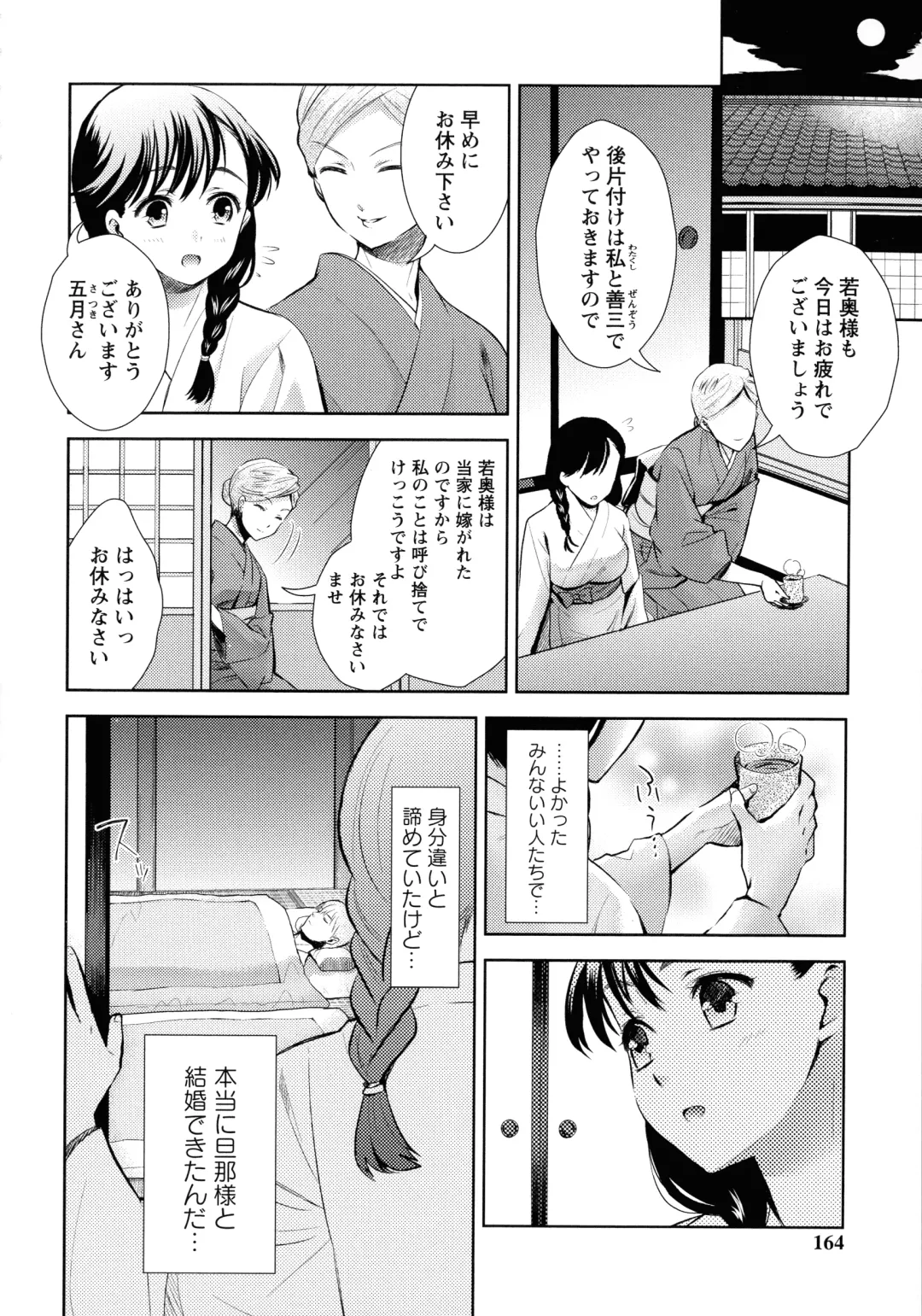 [Umemaru] Ima kara Kanojo ga Netoraremasu Fhentai - Page 162