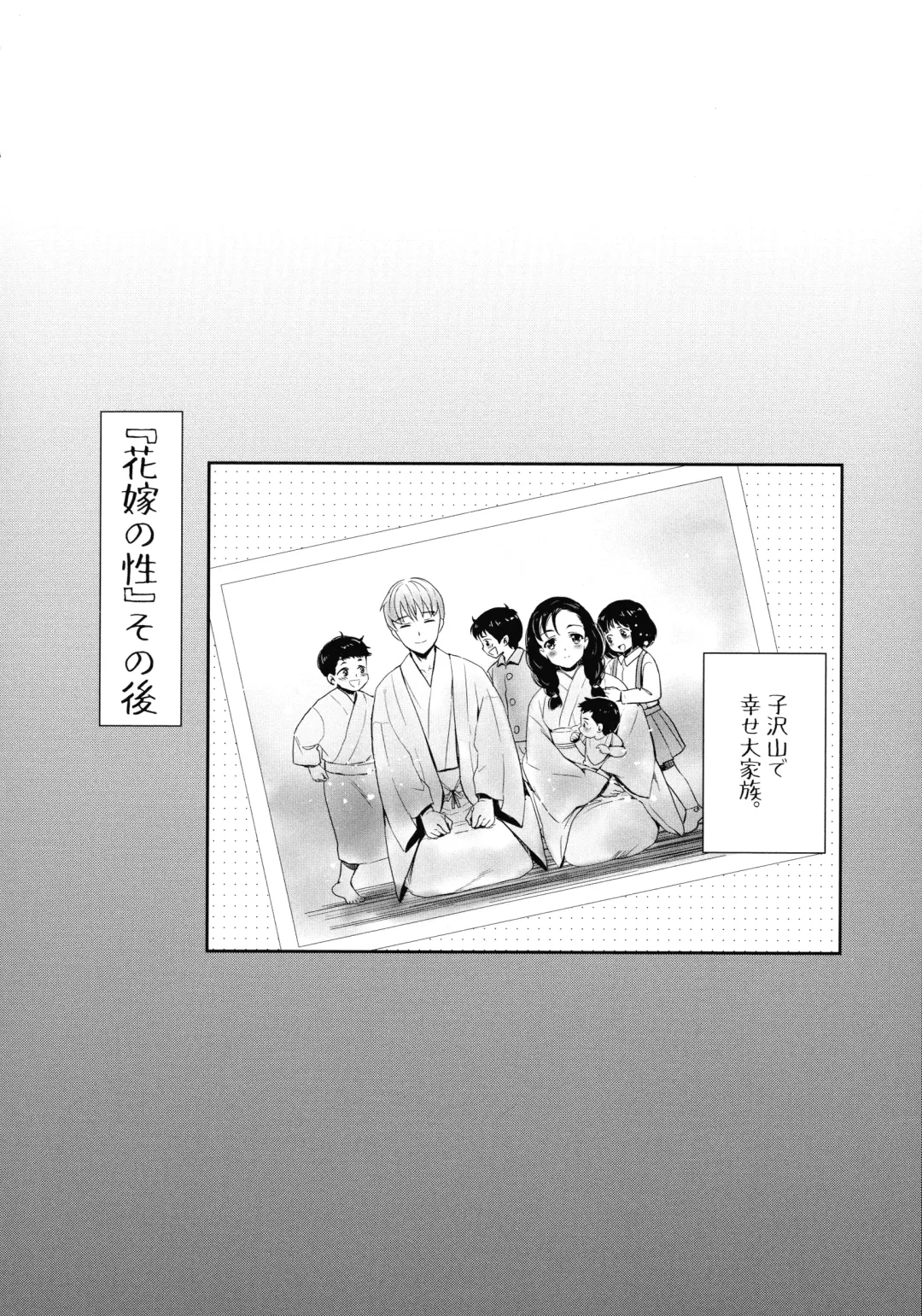 [Umemaru] Ima kara Kanojo ga Netoraremasu Fhentai - Page 182