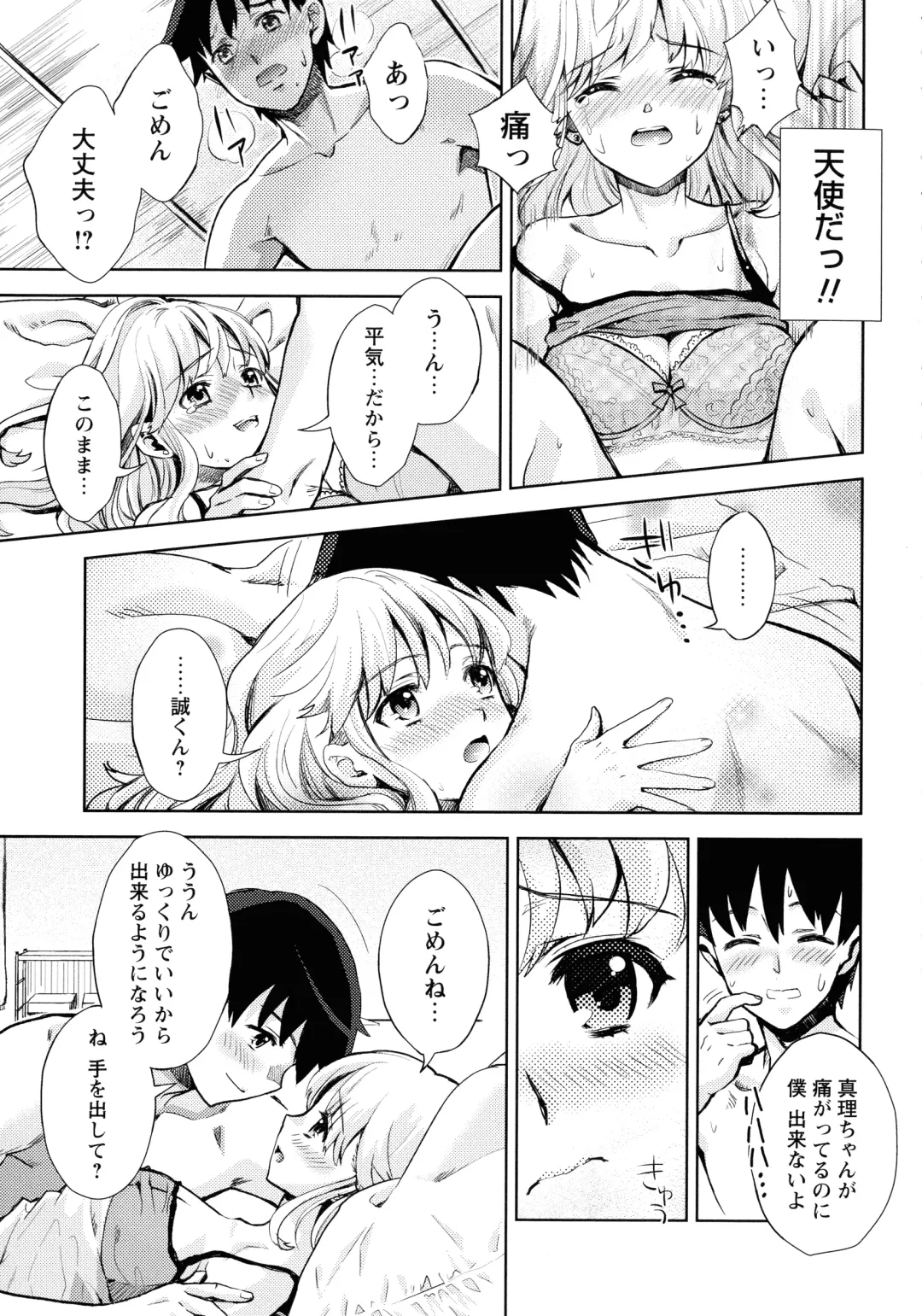 [Umemaru] Ima kara Kanojo ga Netoraremasu Fhentai - Page 185