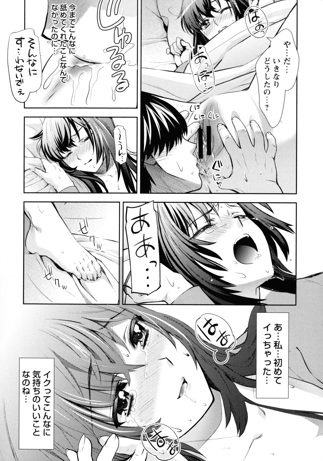 [Umemaru] Ima kara Kanojo ga Netoraremasu Fhentai - Page 208