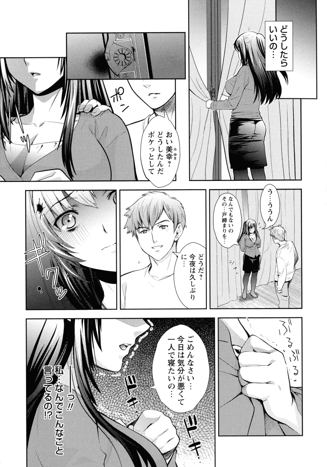 [Umemaru] Ima kara Kanojo ga Netoraremasu Fhentai - Page 213