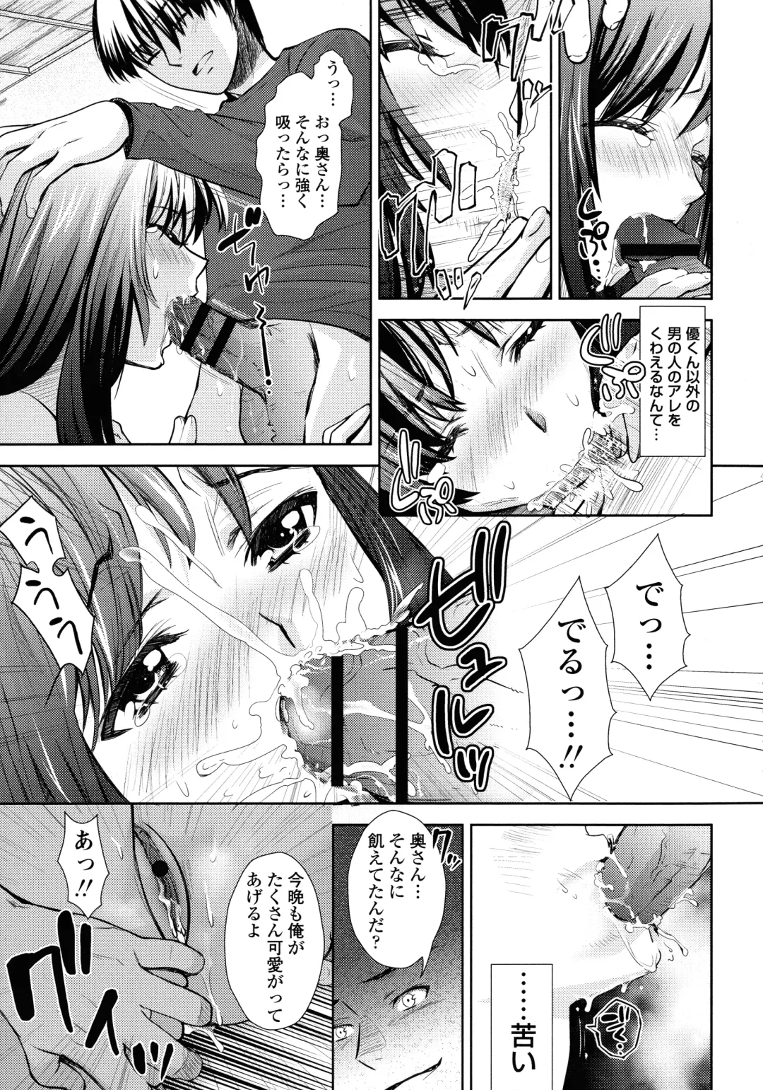 [Umemaru] Ima kara Kanojo ga Netoraremasu Fhentai - Page 217