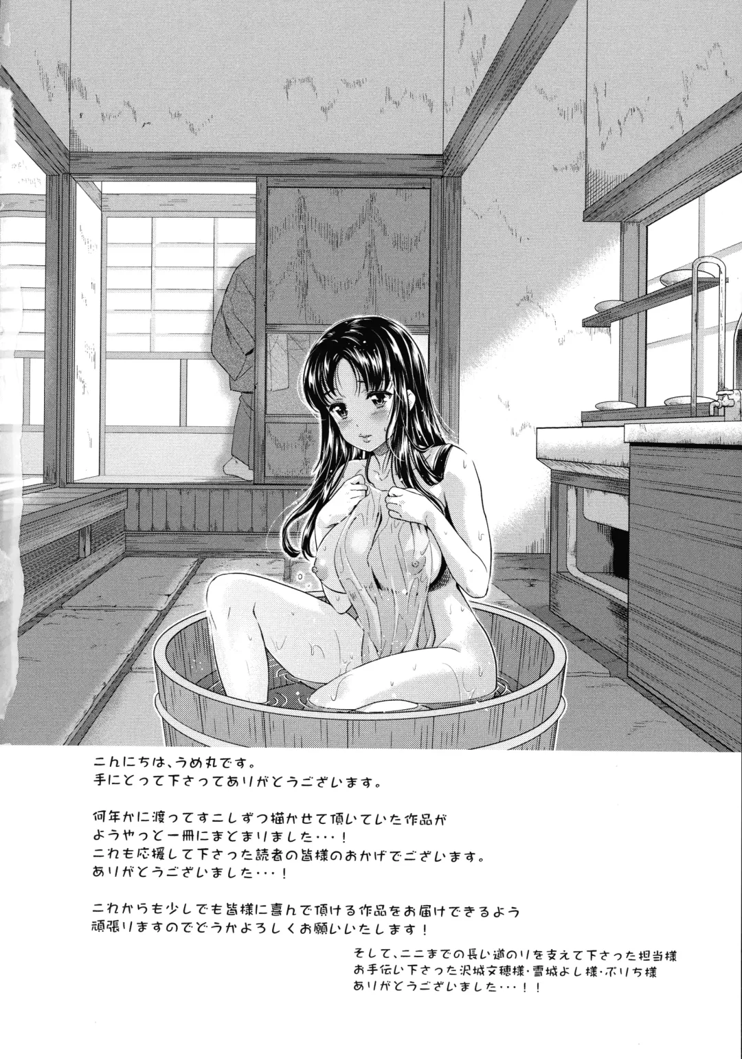 [Umemaru] Ima kara Kanojo ga Netoraremasu Fhentai - Page 226