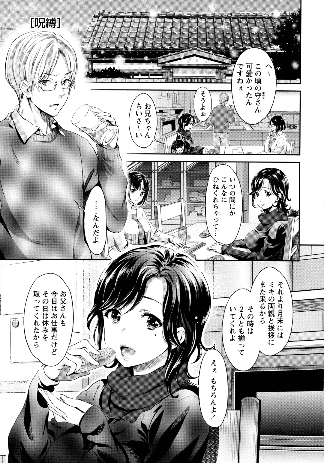 [Umemaru] Ima kara Kanojo ga Netoraremasu Fhentai - Page 41