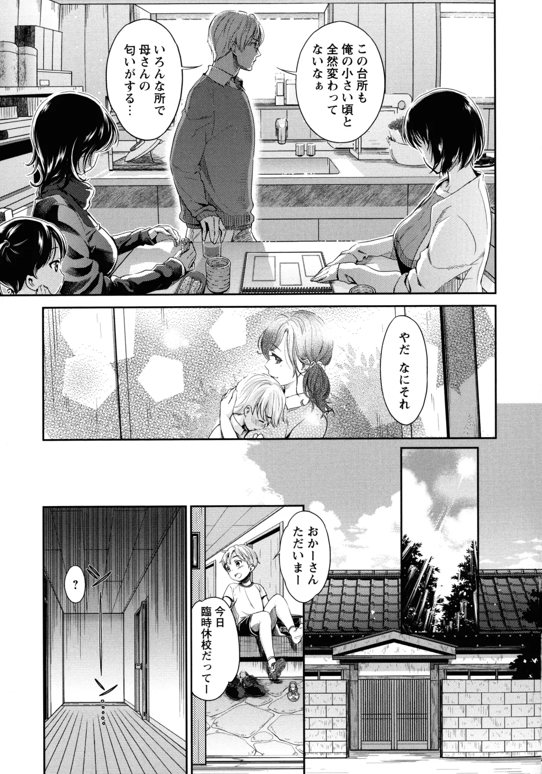 [Umemaru] Ima kara Kanojo ga Netoraremasu Fhentai - Page 43