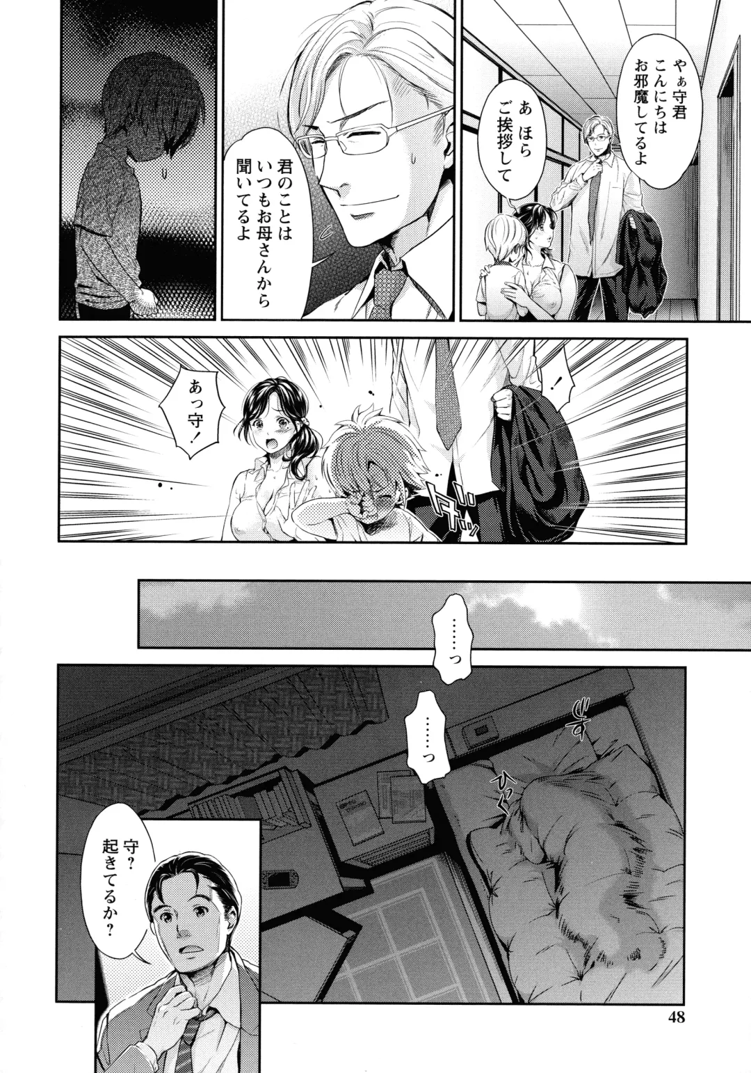 [Umemaru] Ima kara Kanojo ga Netoraremasu Fhentai - Page 46