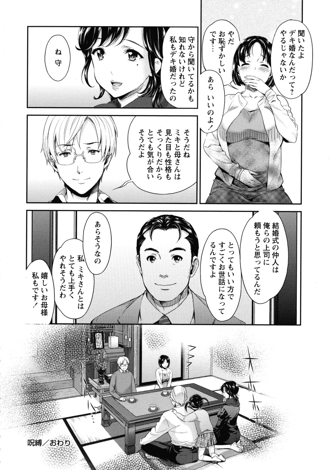 [Umemaru] Ima kara Kanojo ga Netoraremasu Fhentai - Page 60