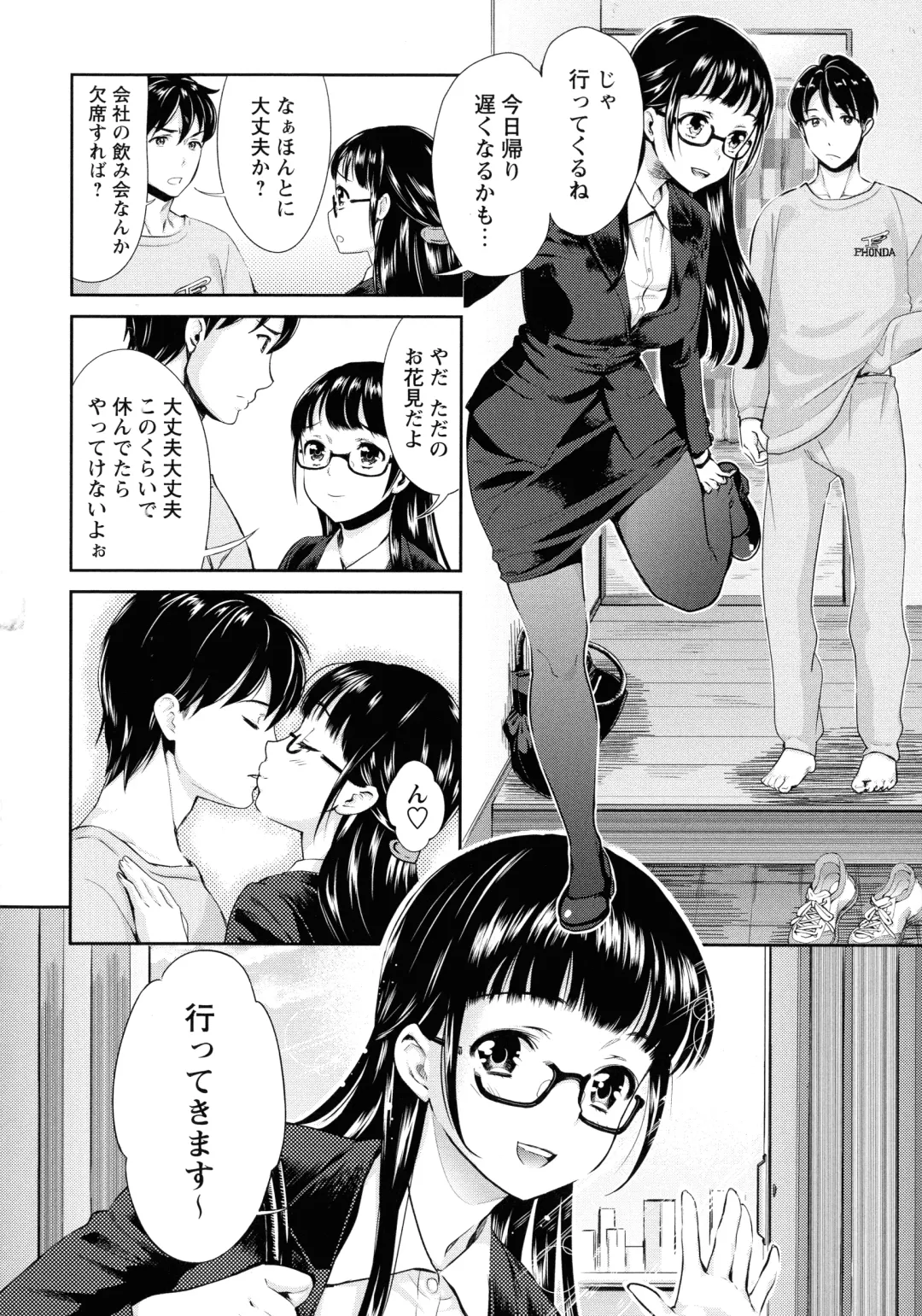 [Umemaru] Ima kara Kanojo ga Netoraremasu Fhentai - Page 64