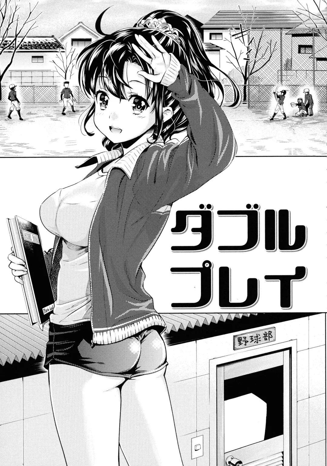 [Umemaru] Ima kara Kanojo ga Netoraremasu Fhentai - Page 81