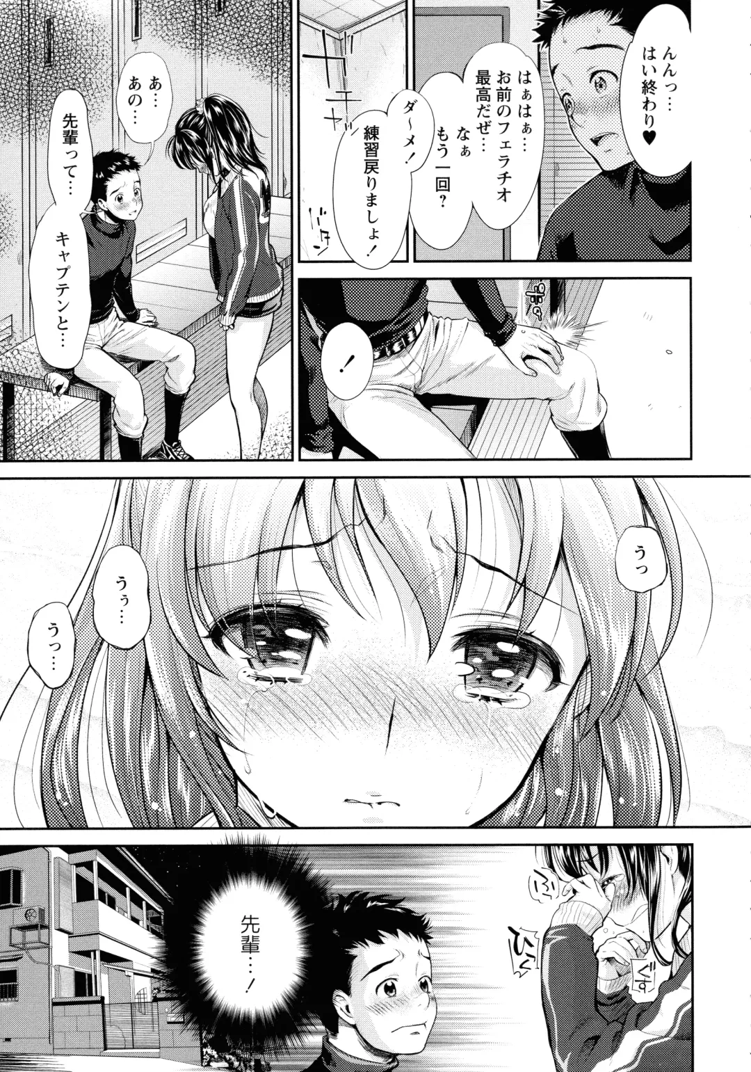 [Umemaru] Ima kara Kanojo ga Netoraremasu Fhentai - Page 85