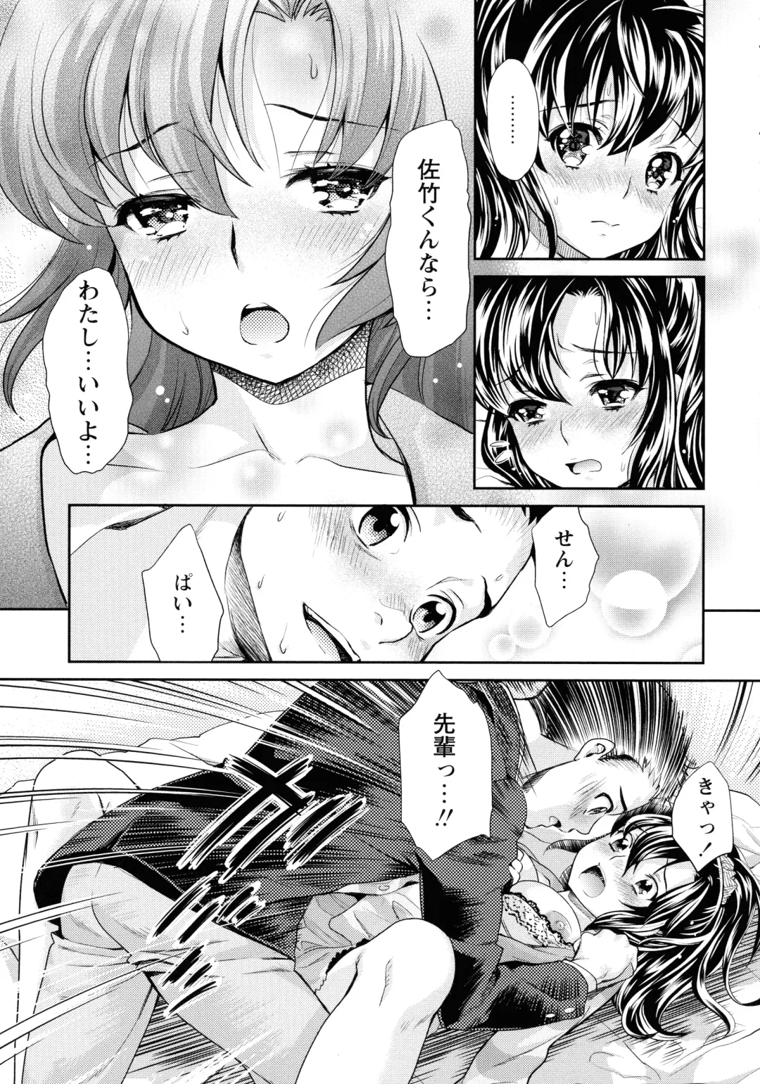 [Umemaru] Ima kara Kanojo ga Netoraremasu Fhentai - Page 89