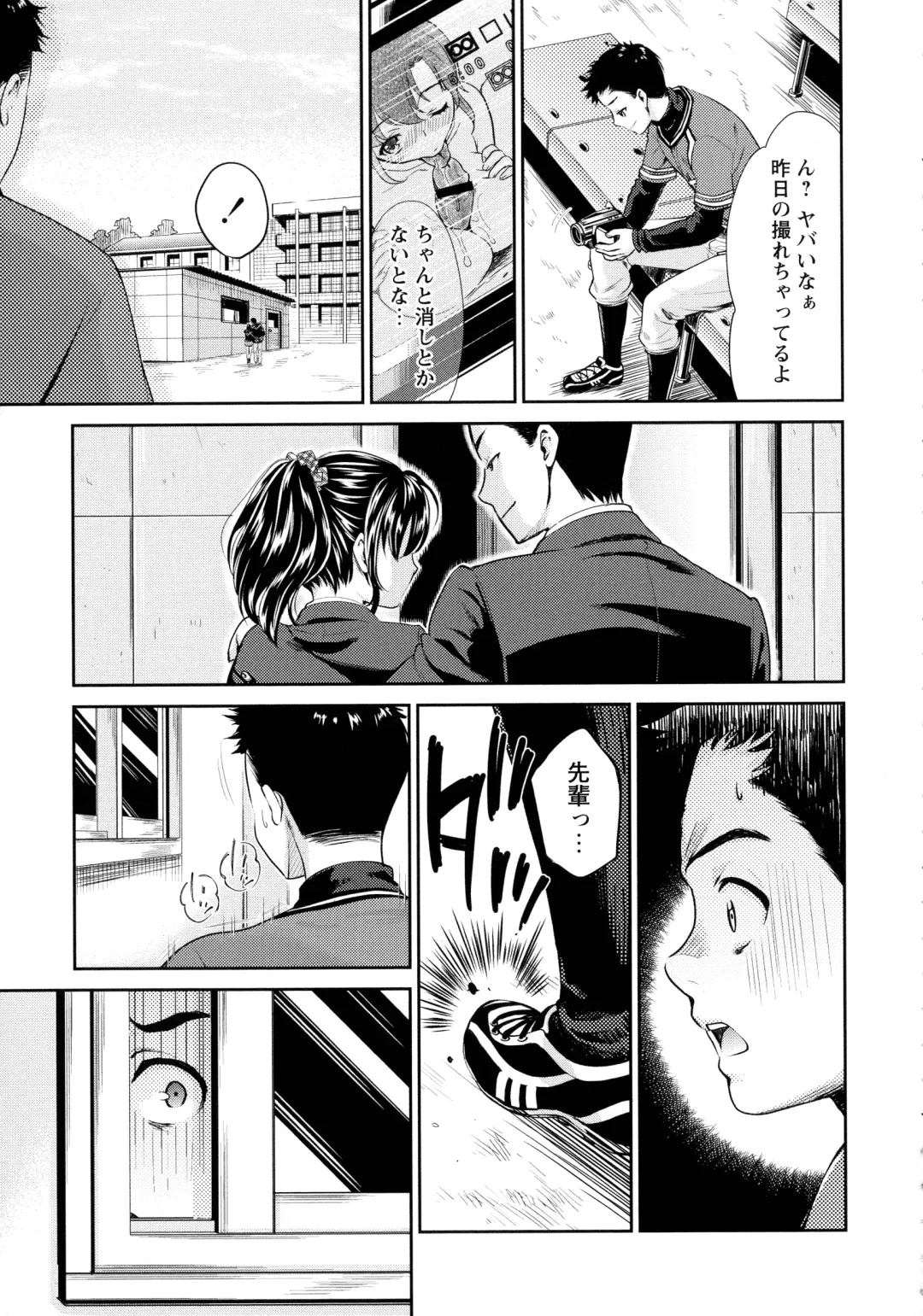 [Umemaru] Ima kara Kanojo ga Netoraremasu Fhentai - Page 99