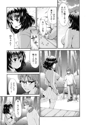 [Umemaru] Ima kara Kanojo ga Netoraremasu Fhentai - Page 107