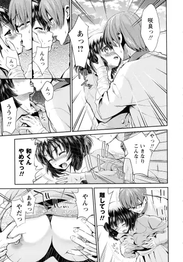 [Umemaru] Ima kara Kanojo ga Netoraremasu Fhentai - Page 109