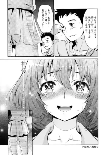 [Umemaru] Ima kara Kanojo ga Netoraremasu Fhentai - Page 120