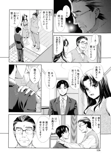 [Umemaru] Ima kara Kanojo ga Netoraremasu Fhentai - Page 124