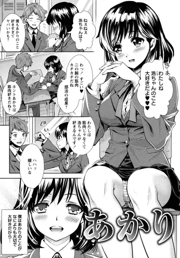 [Umemaru] Ima kara Kanojo ga Netoraremasu Fhentai - Page 141