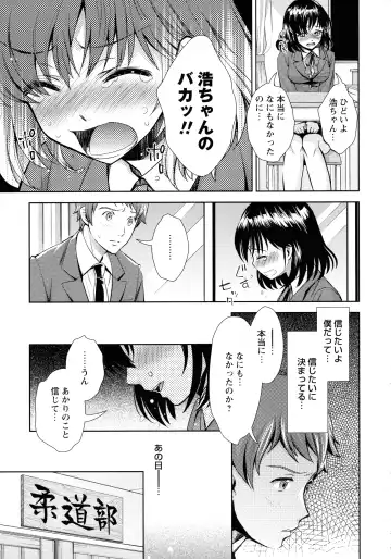 [Umemaru] Ima kara Kanojo ga Netoraremasu Fhentai - Page 143
